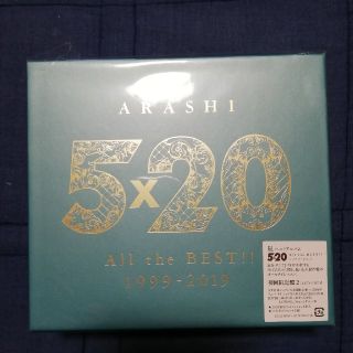 アラシ(嵐)の嵐ベストアルバム5×20初回限定盤２(ポップス/ロック(邦楽))