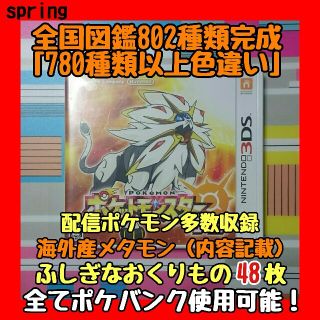 ポケモン ポケットモンスターサンの通販 By さくら S Shop ポケモンならラクマ ポケモン ポケットモンスターサンの通販 By さくら S Shop ポケモンならラクマ
