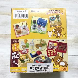 サンエックス(サンエックス)のリーメント リラックマ まったり和カフェ 全8種 ミニチュア 食品サンプル(その他)