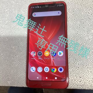 ソフトバンク(Softbank)のソフトバンク　AQUOS R2 706SH(スマートフォン本体)