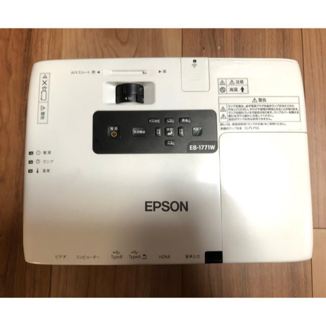 EPSON(エプソン)のEPSON ビジネスプロジェクター　EB-1771W スマホ/家電/カメラのテレビ/映像機器(プロジェクター)の商品写真