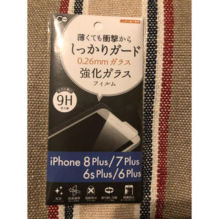 iphone8 7 6 plus ガード 強化ガラス 保護フィルム プラス 9H(保護フィルム)