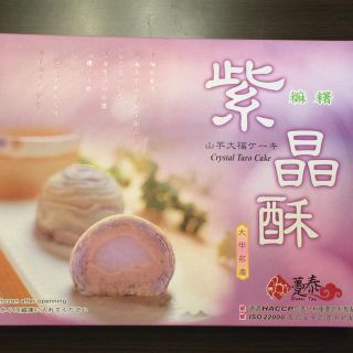 台湾菓子 タロイモ ケーキ(菓子/デザート)