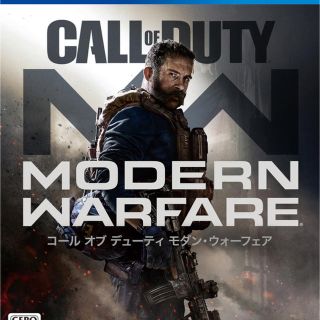 プレイステーション4(PlayStation4)の【期間限定】コール オブ デューティ モダン・ウォーフェア (家庭用ゲームソフト)