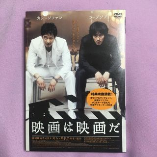 DVD 映画は映画だ(外国映画)