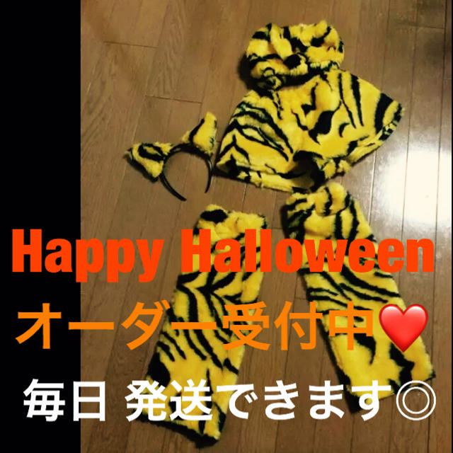 ハロウィン コスプレ ラムちゃん トラ 鬼