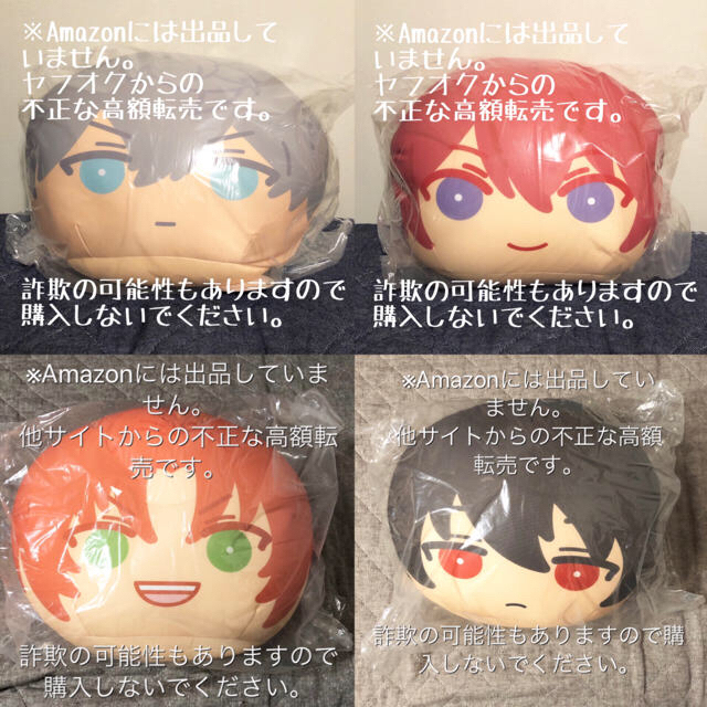 ビッグおまんじゅうクッション 泉 零 凛月 薫 晃牙 あんスタ | フリマアプリ ラクマ ビッグおまんじゅうクッション 泉 零 凛月 薫 晃牙 あんスタ | フリマアプリ ラクマ