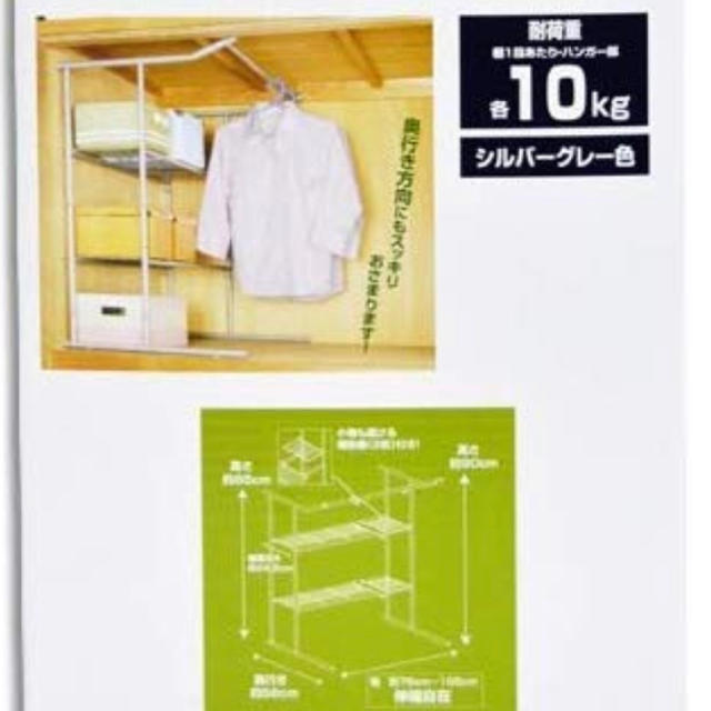 【新品】伸縮押入れハンガーラック　コーナンオリジナル　押入収納  インテリア/住まい/日用品の収納家具(押し入れ収納/ハンガー)の商品写真