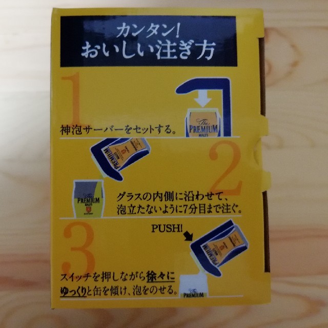 サントリー(サントリー)の神泡サーバー　電動 インテリア/住まい/日用品のキッチン/食器(アルコールグッズ)の商品写真