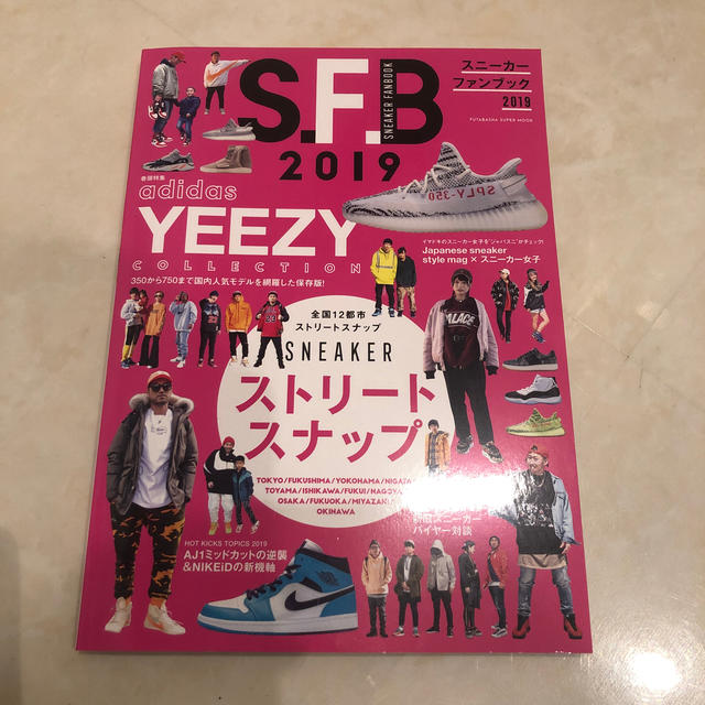 Supreme(シュプリーム)のスニーカーファンブック2019 エンタメ/ホビーの本(ファッション/美容)の商品写真