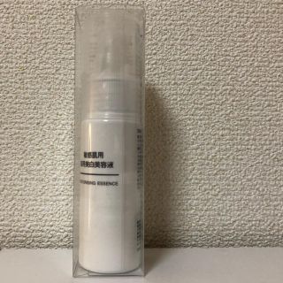 ムジルシリョウヒン(MUJI (無印良品))の美容液・BBクリーム(化粧下地)