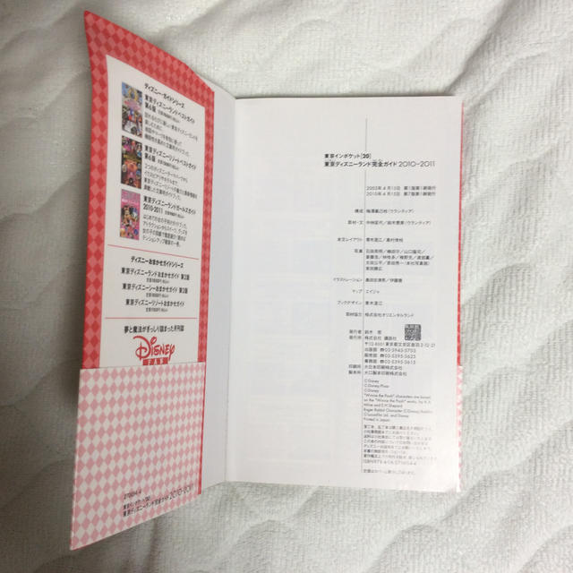 Disney(ディズニー)の講談社  東京ディズニーランド完全ガイド（2010-2011） エンタメ/ホビーの本(地図/旅行ガイド)の商品写真