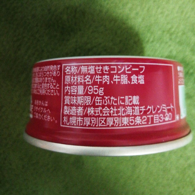 北海道チクレンミート 無塩せきコンビーフ 95g×6缶