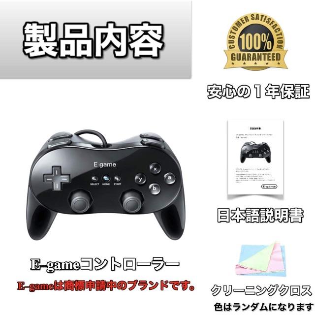 Wii クラシックコントローラ Pro Wii Wiiu バーチャルコンソーの通販 By ゆいな S Shop ラクマ
