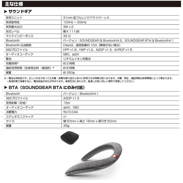 JBL ウェアラブル ネックスピーカー ワイヤレスオーディオトランスミッター付 スマホ/家電/カメラのオーディオ機器(スピーカー)の商品写真