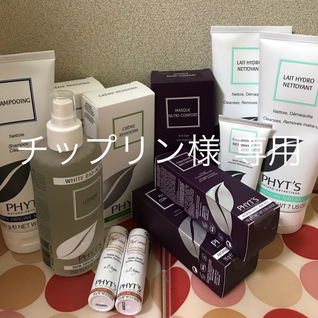 新品未使用 フィッツ PHYT’S 5点セットのサムネイル