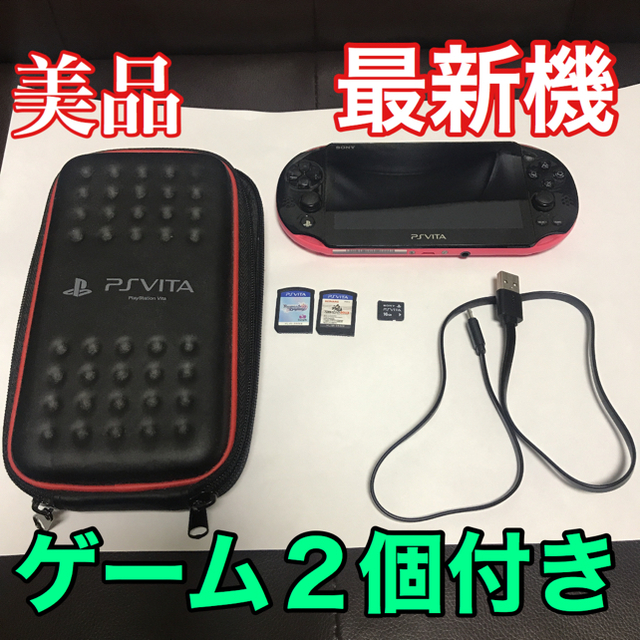 【美品】PS Vita ブラック/ピンク(箱なし)psvita