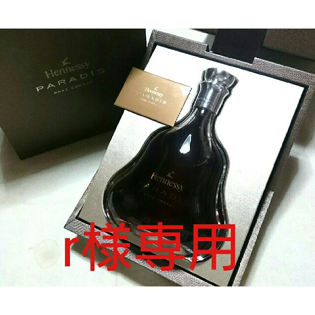 最高級コニャック(Hennessy PARADlS)未開封 美品 化粧箱付 激安