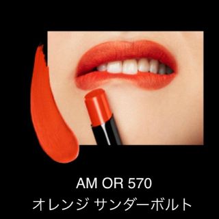 シュウウエムラ shuuemura ピカチュウ リップ オレンジ サンダー ...