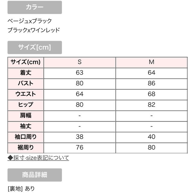 JEWELS(ジュエルズ)のバイカラーシースルーリボンドレス レディースのフォーマル/ドレス(ナイトドレス)の商品写真