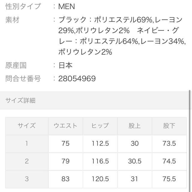 STUDIOUS(ステュディオス)のSTUDIOUS ステュディオス チェックパンツ メンズのパンツ(スラックス)の商品写真