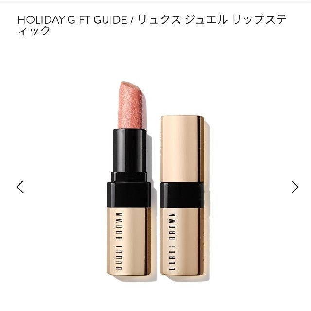 BOBBI BROWN☆2019☆ローズクォーツ