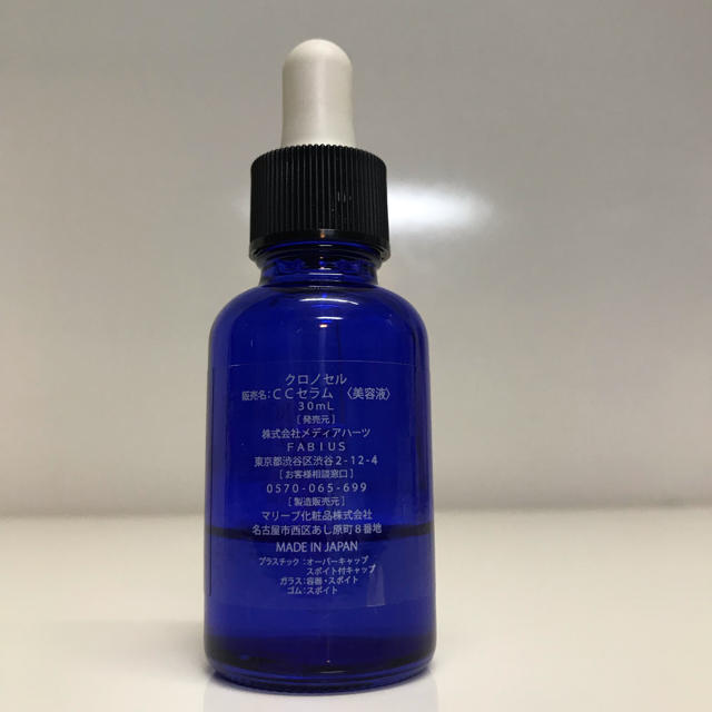 大特価 FABIUS クロノセル 30ml 4本セット 美容液 atak.com.br