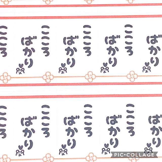 お気持ちシール❤176枚❤480円 - 宛名シール