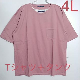 新品 4L XXXL Tシャツ＋タンク 2点セット アンサンブル ピンク(Tシャツ/カットソー(半袖/袖なし))