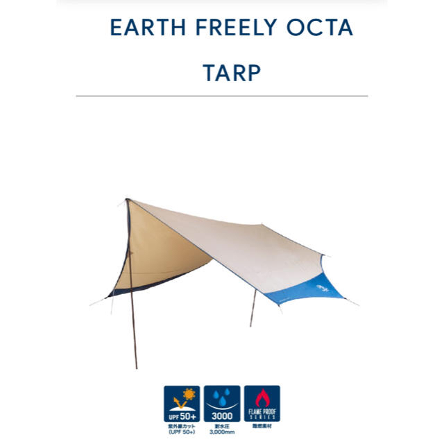 未開封新品　ホールアース　タープ EARTH HEXA TARP３　ポール付