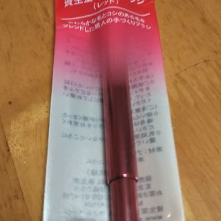 ベネフィーク(BENEFIQUE)の新品資生堂リップブラシレッド1100円(リップライナー)