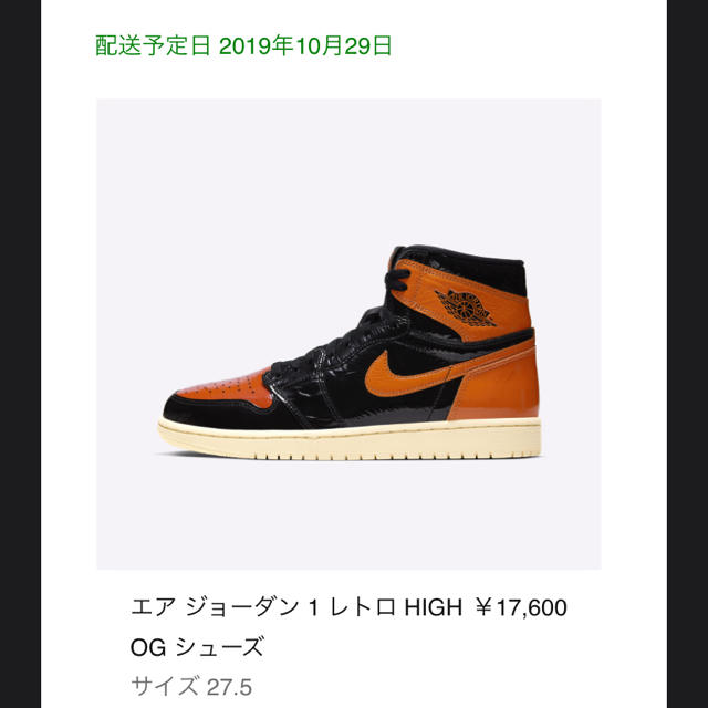 スニーカーAir Jordan 1 shuttered Back board 3.0