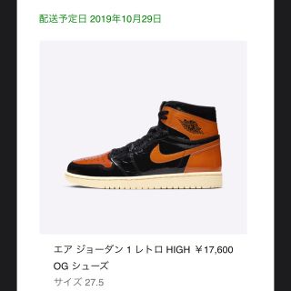 ナイキ(NIKE)のAir Jordan 1 shuttered Back board 3.0 (スニーカー)