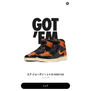 ナイキ(NIKE)のエアジョーダン1  シャタバ(スニーカー)