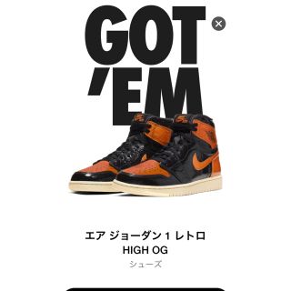 ナイキ(NIKE)のair jordan1 シャタバ(スニーカー)