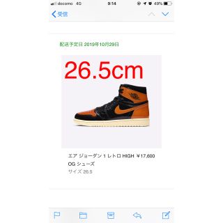 ナイキ(NIKE)のAir Jordan 1 Shattered Backboard 26.5cm(スニーカー)