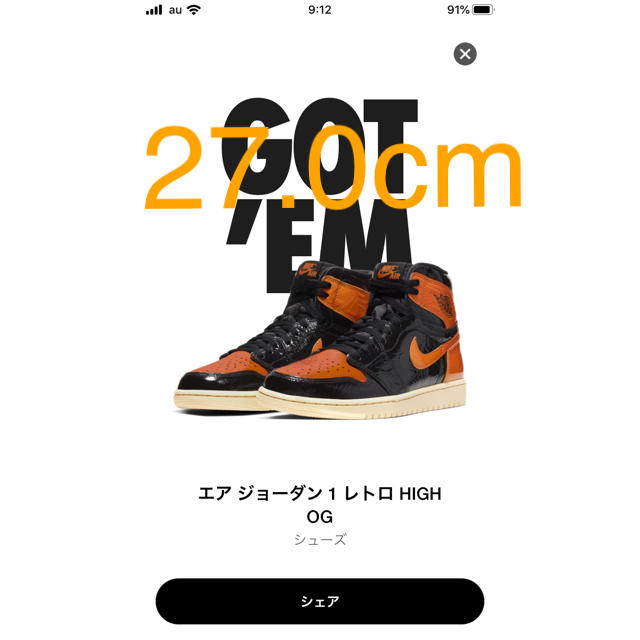 AIR JORDAN 1 BLACK ORANGE靴/シューズ