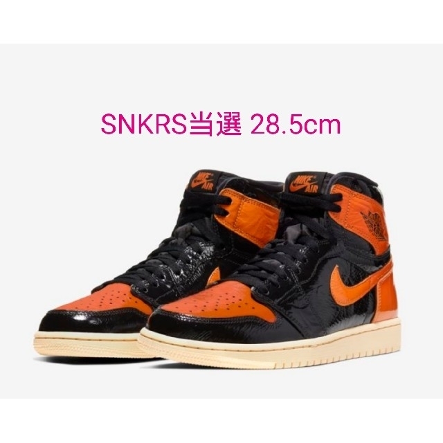 靴/シューズjordan 1 SHATTERED back bord 28.5 シャタバ - www