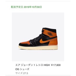 ナイキ(NIKE)のエアジョーダン1(スニーカー)