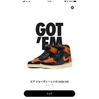 ナイキ(NIKE)のAIR JORDAN 1 シャタバ(スニーカー)