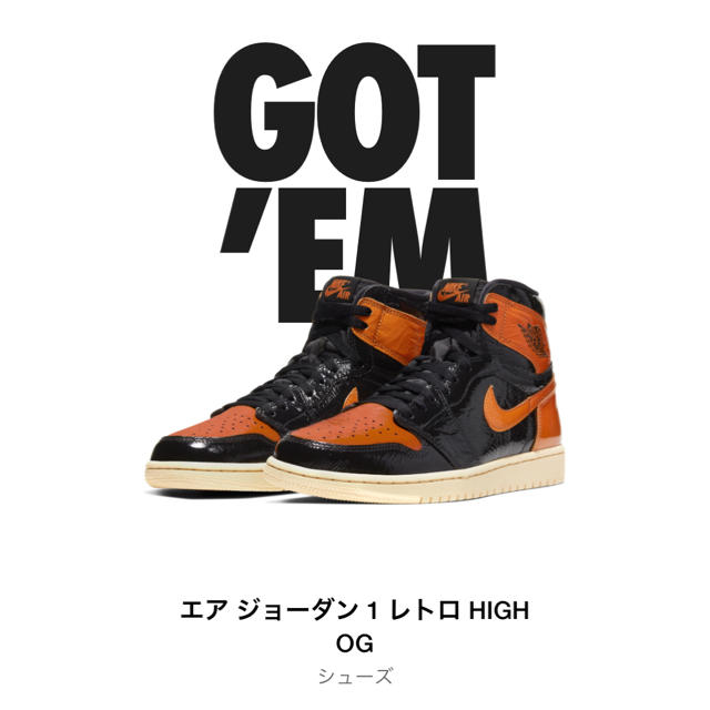 スニーカーAJ1 26.5cm SHATTERED BACKBOARD3.0