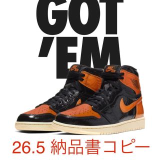 ナイキ(NIKE)のNIKE AIR JORDAN 1 SHATTERED BACKBOARD GS(スニーカー)