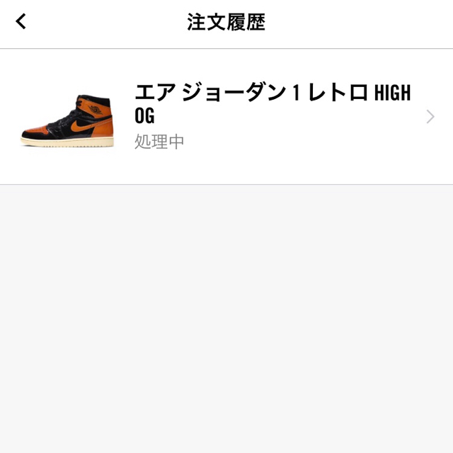 AJ1 シャタバ black orang 26センチ | munchercruncher.com