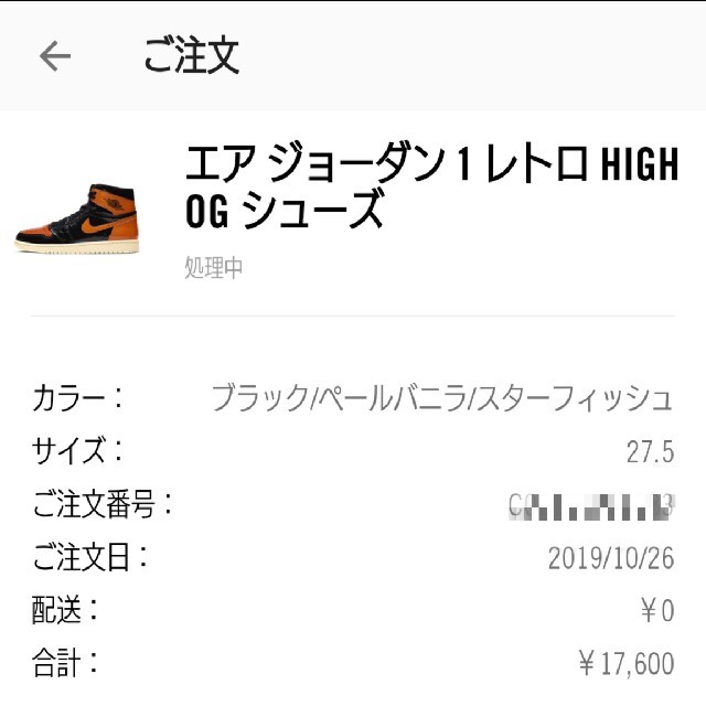 NIKE(ナイキ)のAIR JORDAN1 BLACK/ORANGE メンズの靴/シューズ(スニーカー)の商品写真