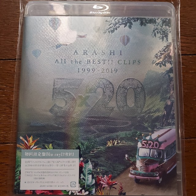 5×20 All the BEST!! CLIPS 1999-2019(初回限定