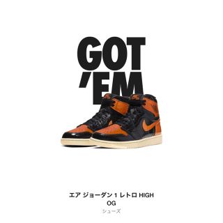 ナイキ(NIKE)のAir Jordan 1 Retro High Shattered シャタバ(スニーカー)