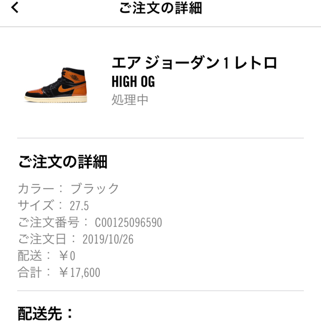 NIKE(ナイキ)のNike Air Jordan 1 Retro High 27.5cm メンズの靴/シューズ(スニーカー)の商品写真