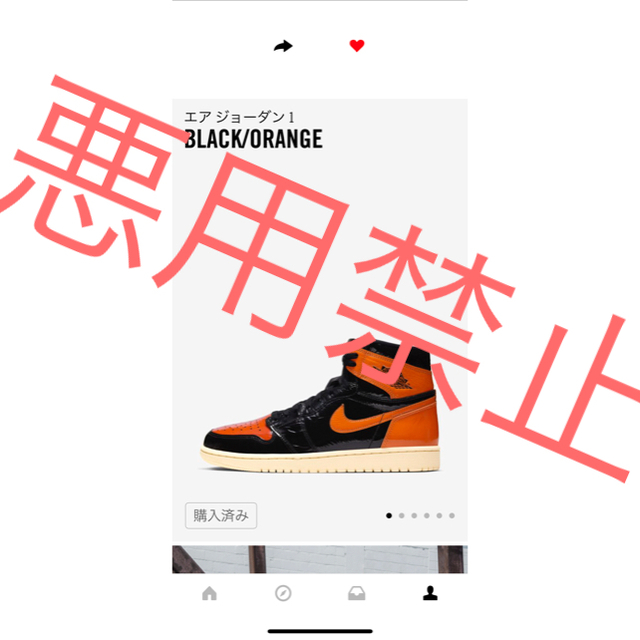 NIKE(ナイキ)のAIR  JORDAN 1 ORANGE BLACK シャタバ 3.0 27.5 メンズの靴/シューズ(スニーカー)の商品写真