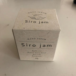 ジャム(JAM)のハンドクリーム、Siro jam、シロジャム(ハンドクリーム)