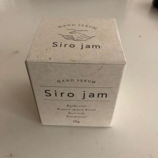 ジャム(JAM)のハンドクリーム、Siro jam、シロジャム(ハンドクリーム)